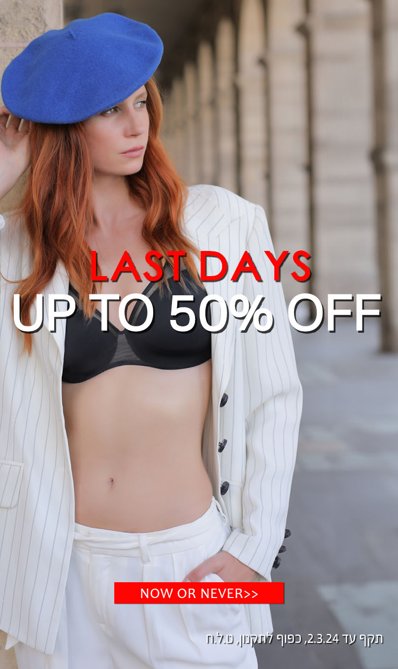 last days for the sale